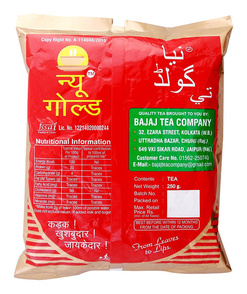 New Gold Black Tea 250g